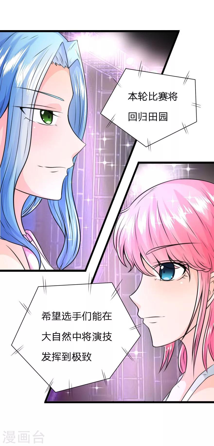 第15话 你在我家做什么？-第15话
