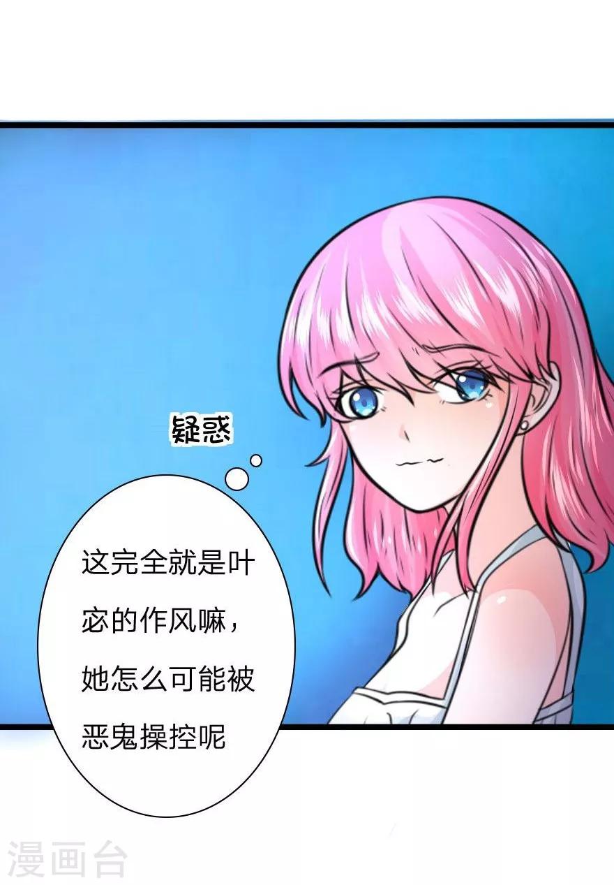 第15话 你在我家做什么？-第15话