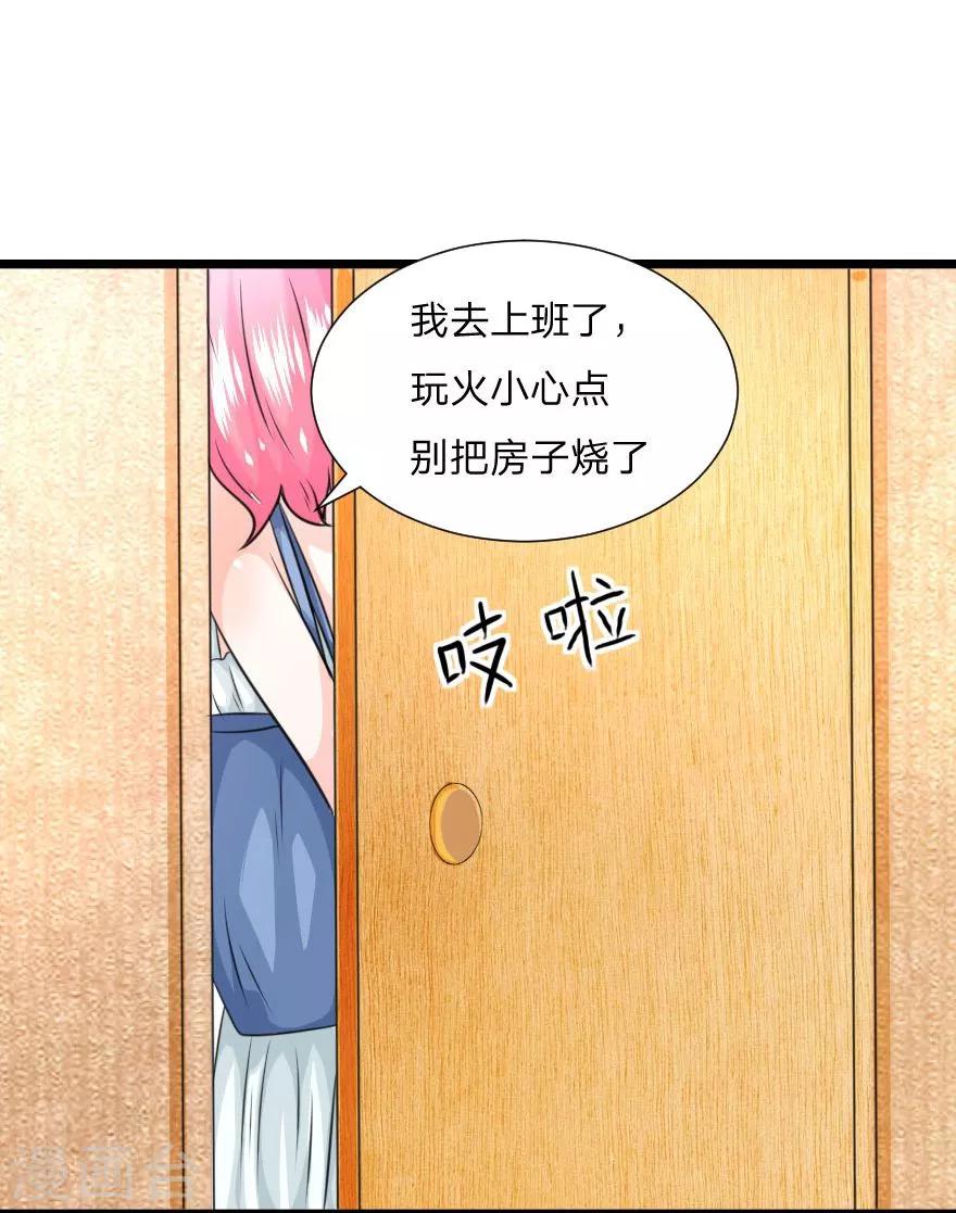 第15话 你在我家做什么？-第15话