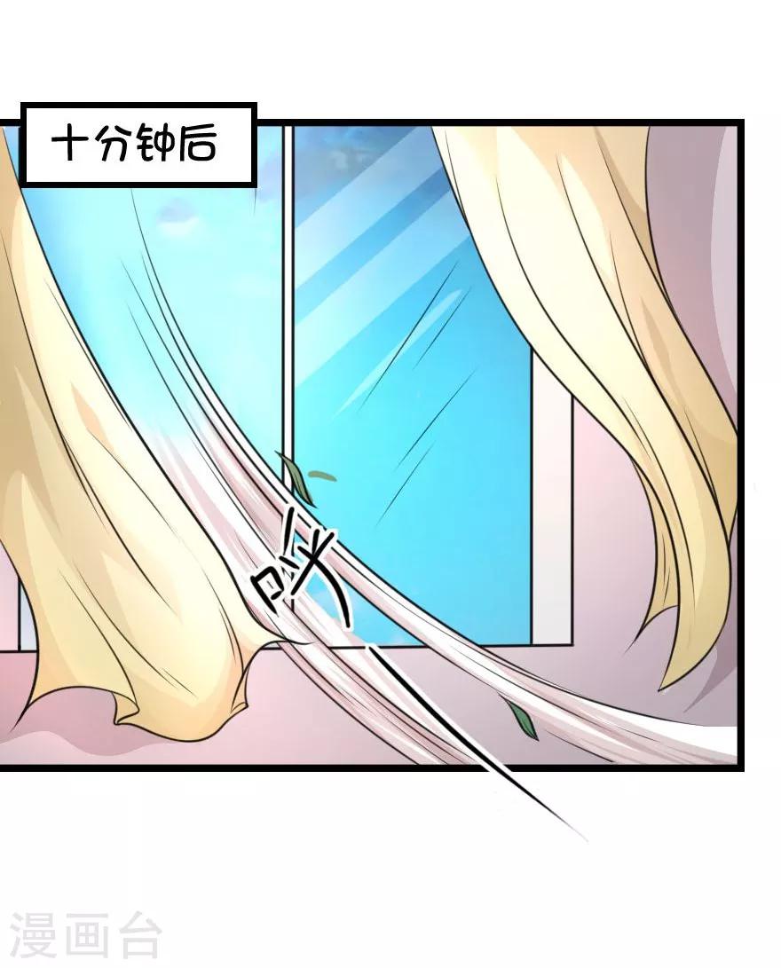 第15话 你在我家做什么？-第15话