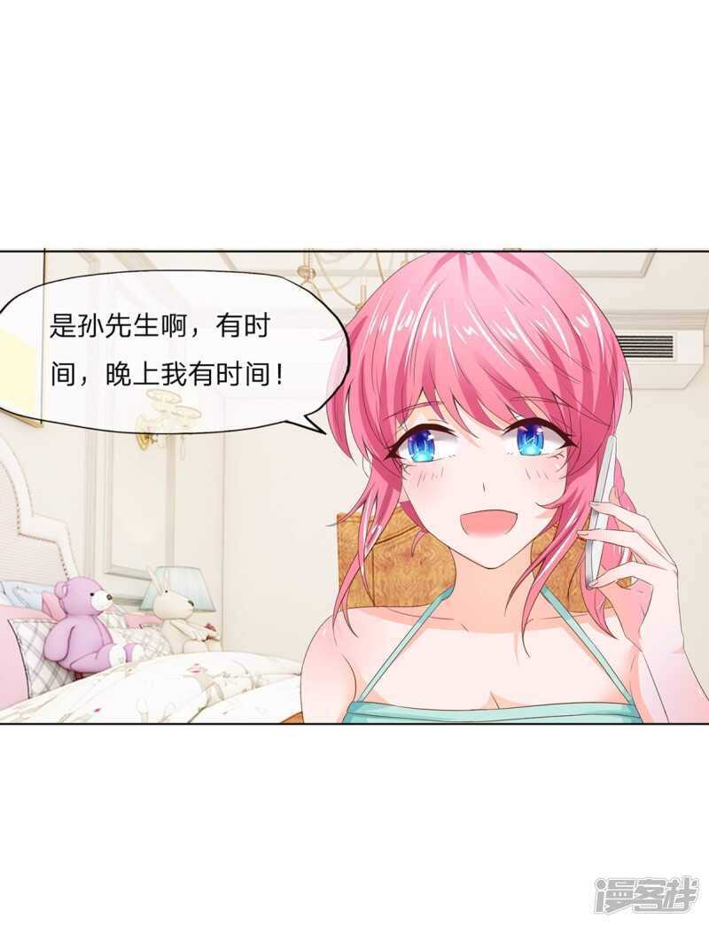 第153话 经纪人一点都不负责-第153话