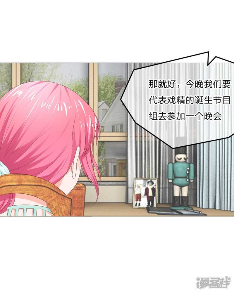 第153话 经纪人一点都不负责-第153话