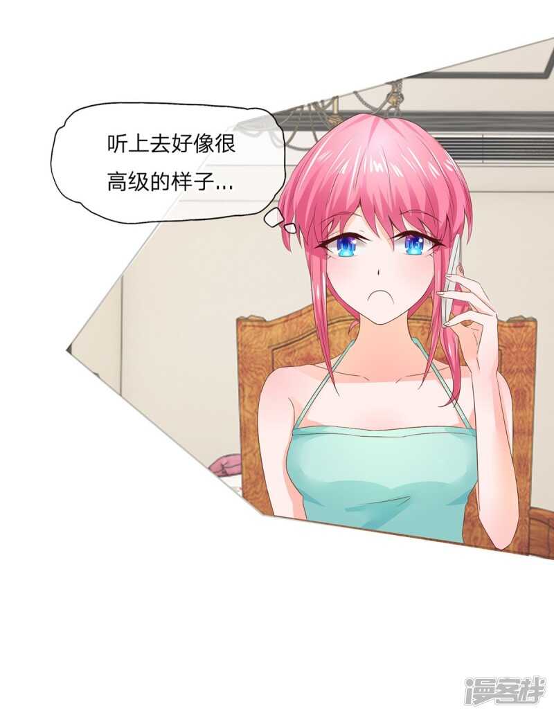 第153话 经纪人一点都不负责-第153话