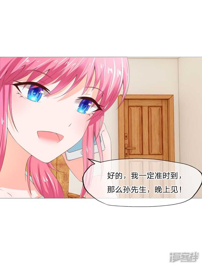 第153话 经纪人一点都不负责-第153话