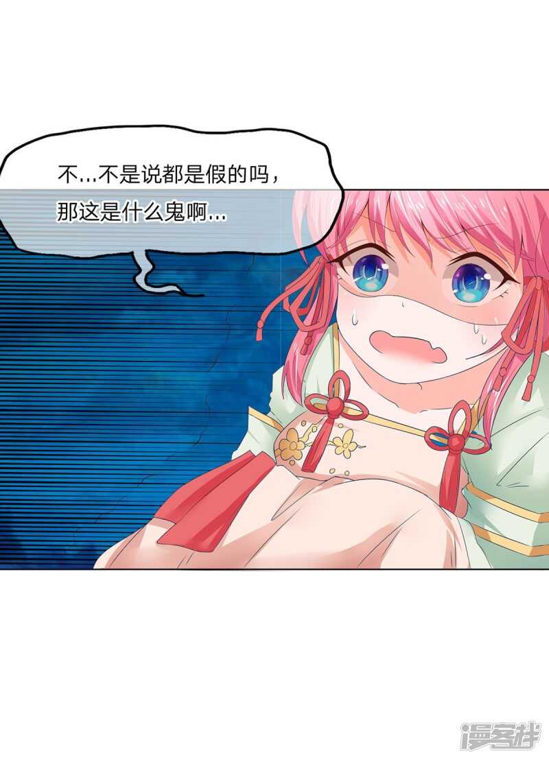 第153话 经纪人一点都不负责-第153话