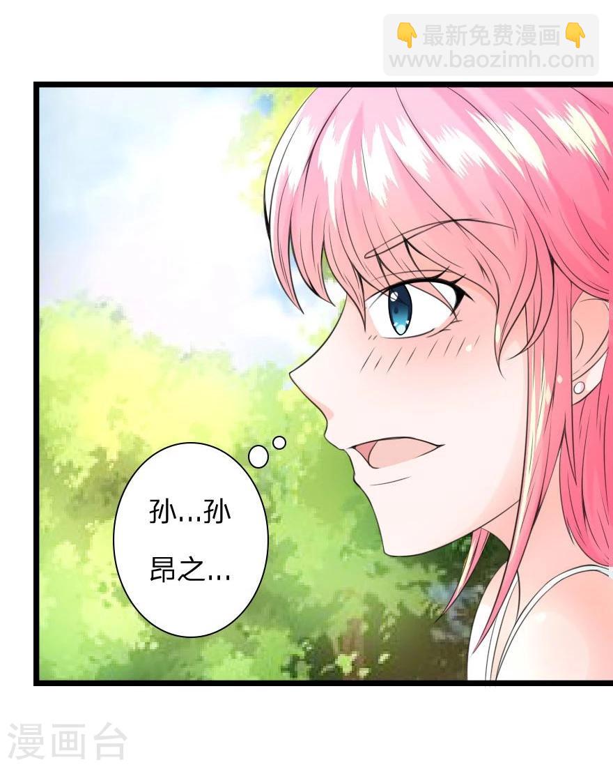第17话 好想和影帝演戏-第17话