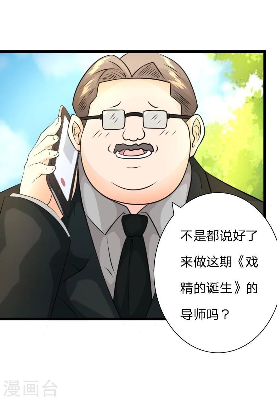 第17话 好想和影帝演戏-第17话
