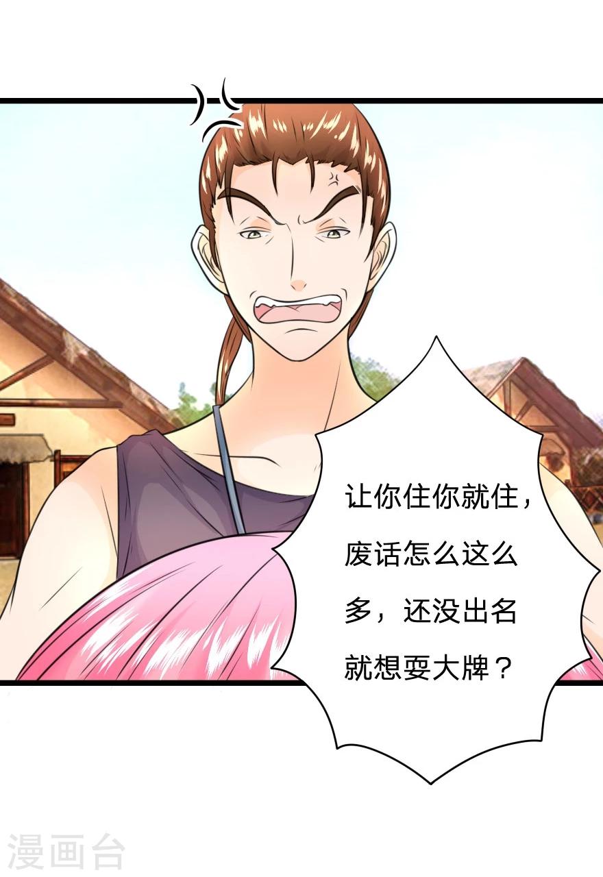 第19话 我不要住鬼屋啊！-第19话