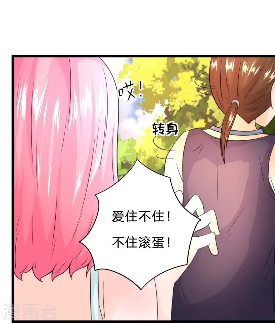 第19话 我不要住鬼屋啊！-第19话