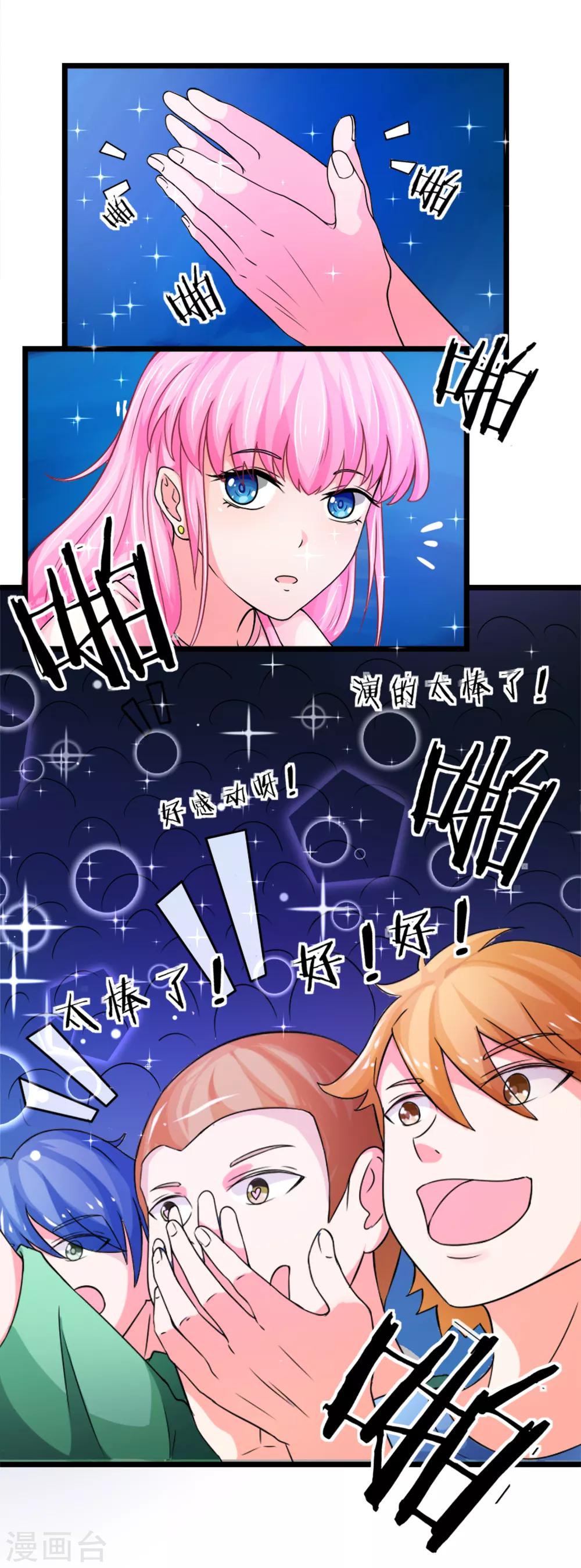 第3话 神级戏精演出-第3话