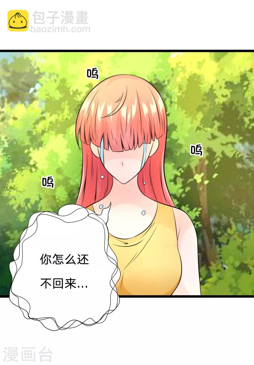 第21话 这是梦境还是现实？-第21话