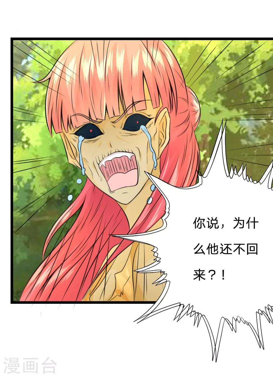 第21话 这是梦境还是现实？-第21话