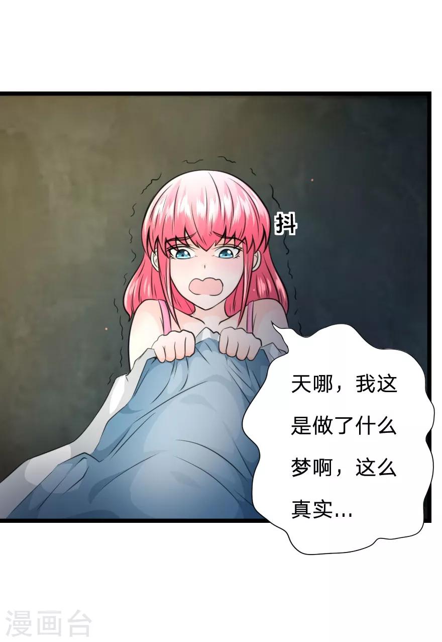 第21话 这是梦境还是现实？-第21话