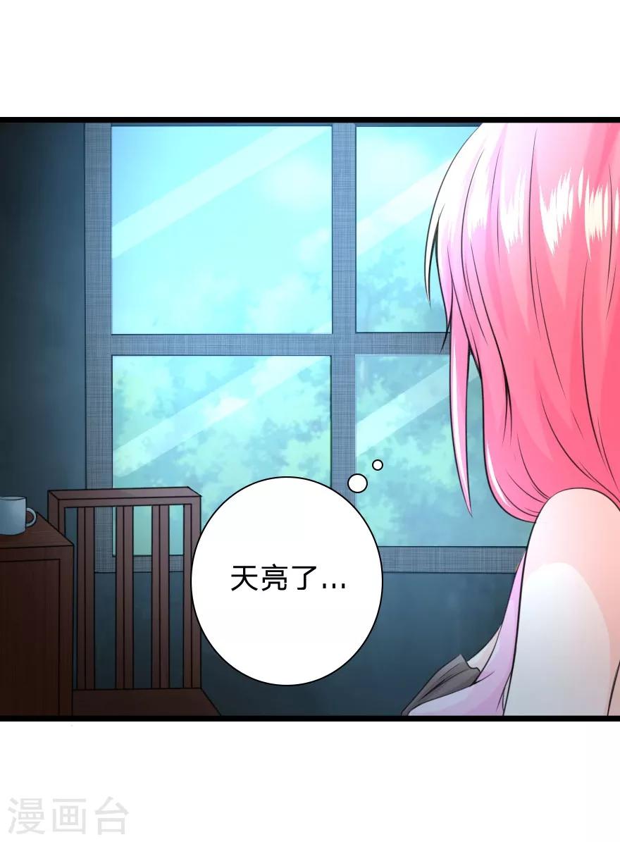 第21话 这是梦境还是现实？-第21话
