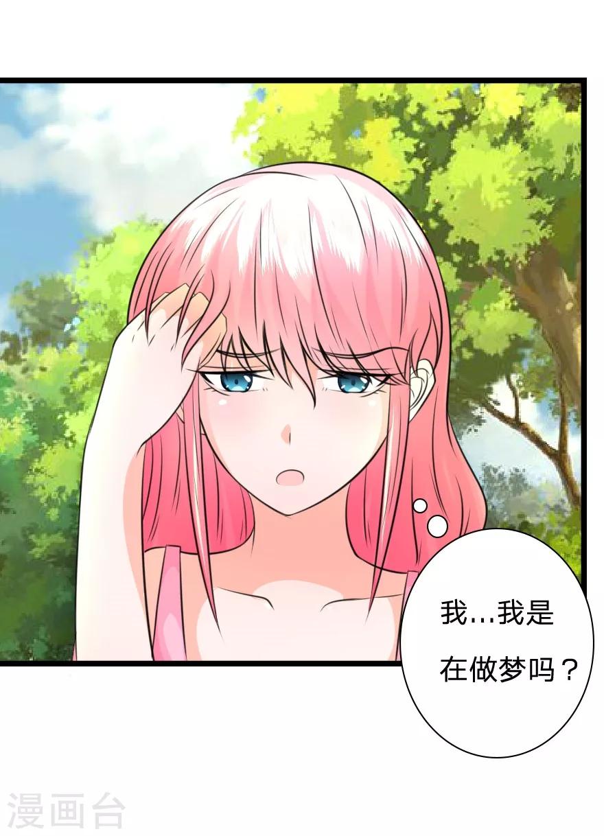 第21话 这是梦境还是现实？-第21话