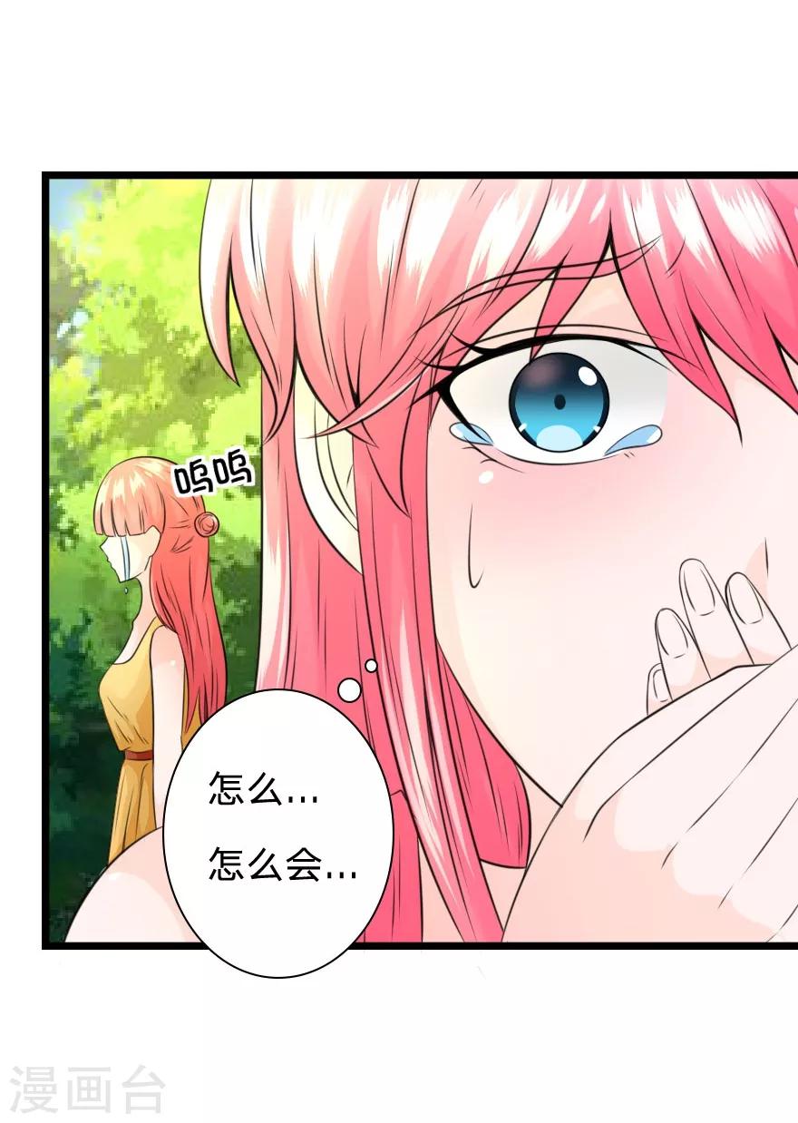 第21话 这是梦境还是现实？-第21话
