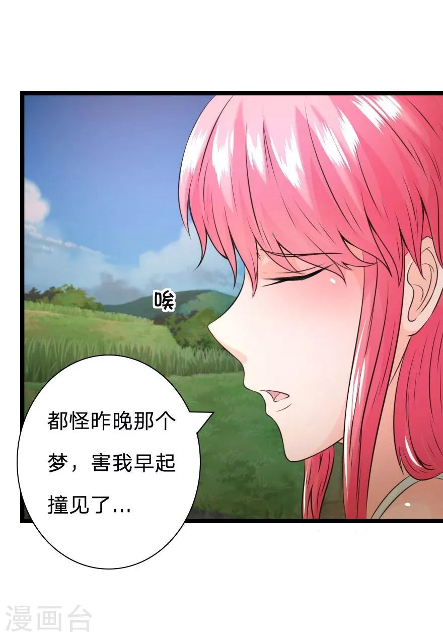 第23话 我被怀疑了-第23话