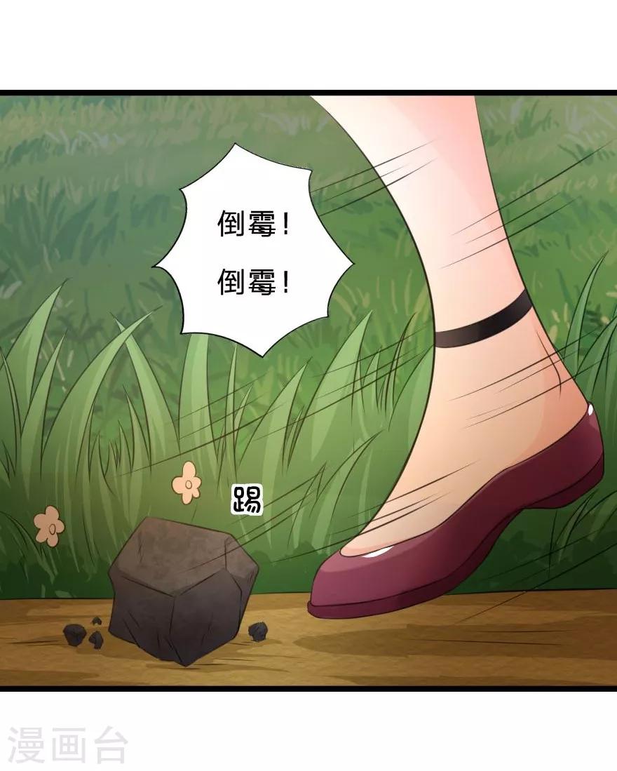 第23话 我被怀疑了-第23话