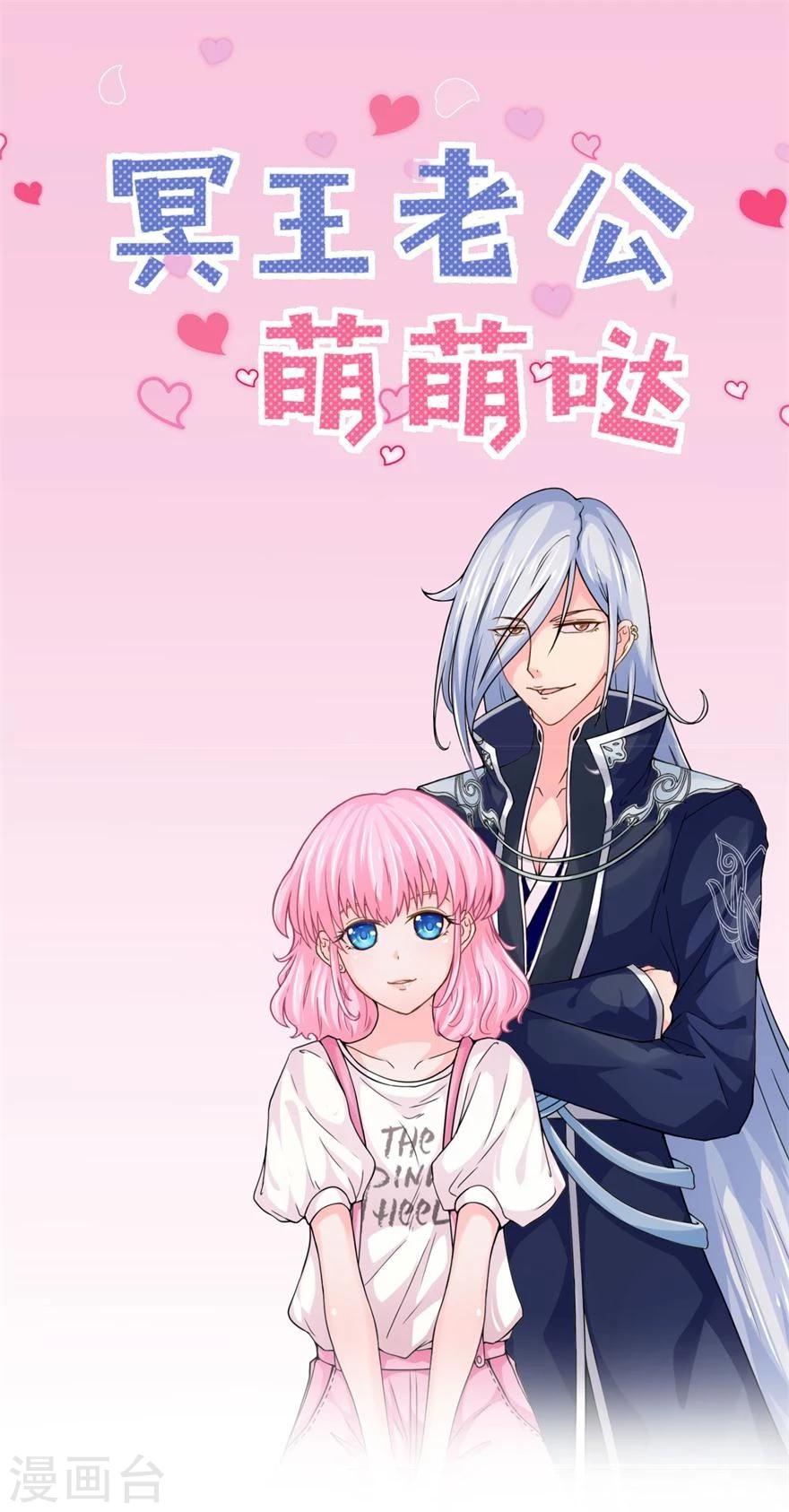 第25话 这就是你强吻我的目的-第25话
