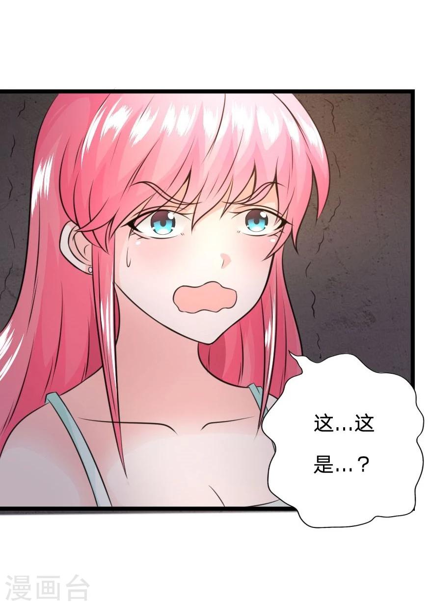 第25话 这就是你强吻我的目的-第25话