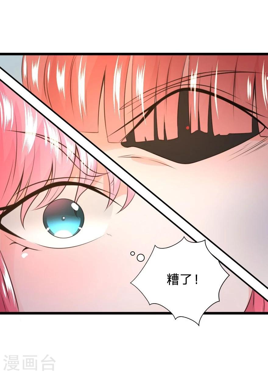 第25话 这就是你强吻我的目的-第25话