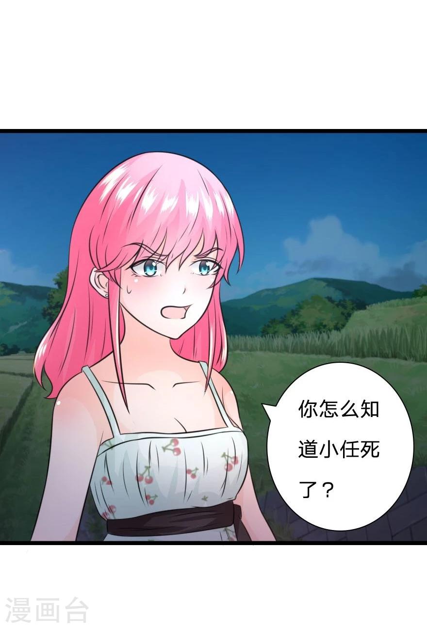 第25话 这就是你强吻我的目的-第25话