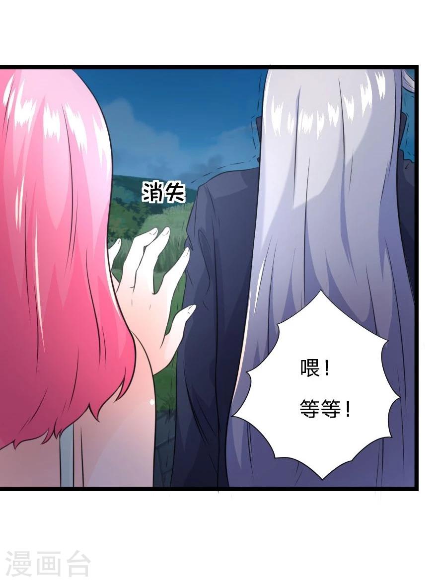 第25话 这就是你强吻我的目的-第25话