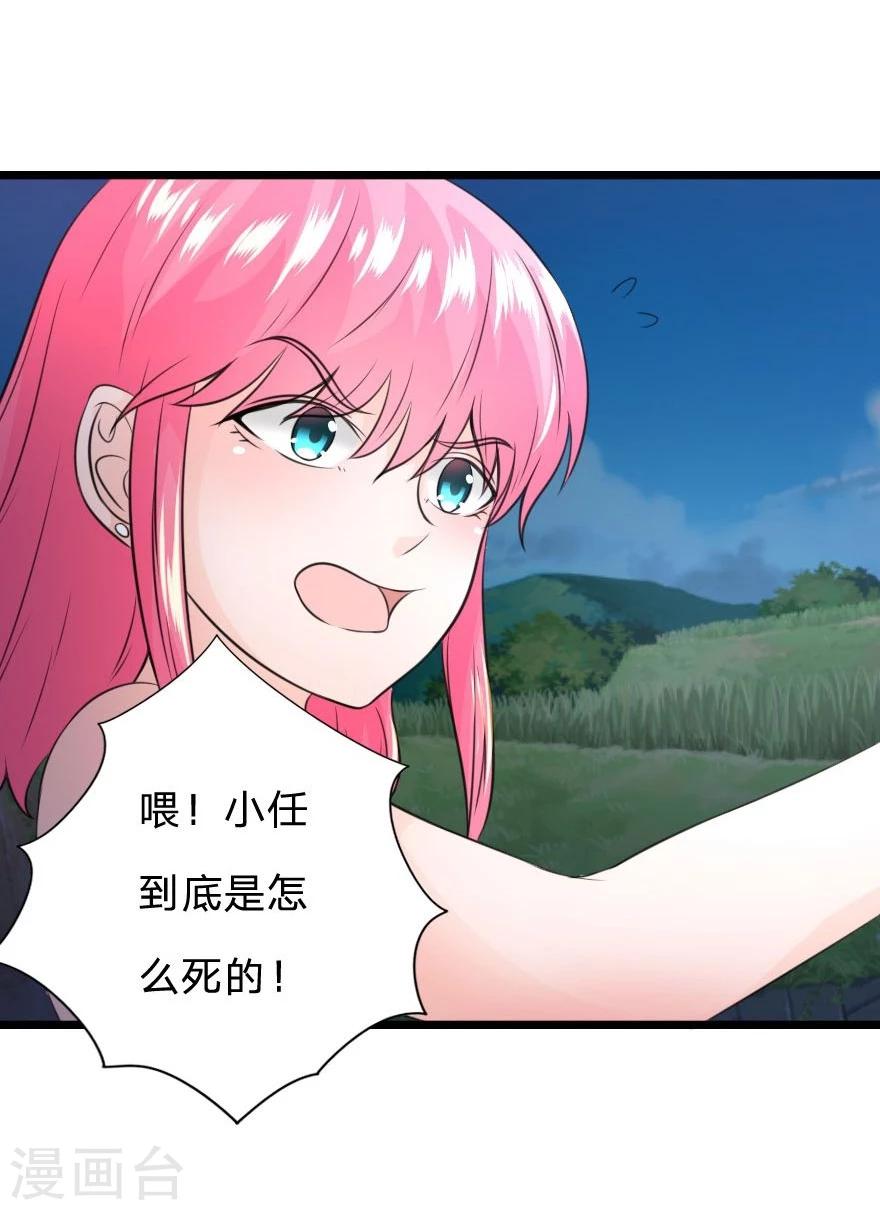 第25话 这就是你强吻我的目的-第25话