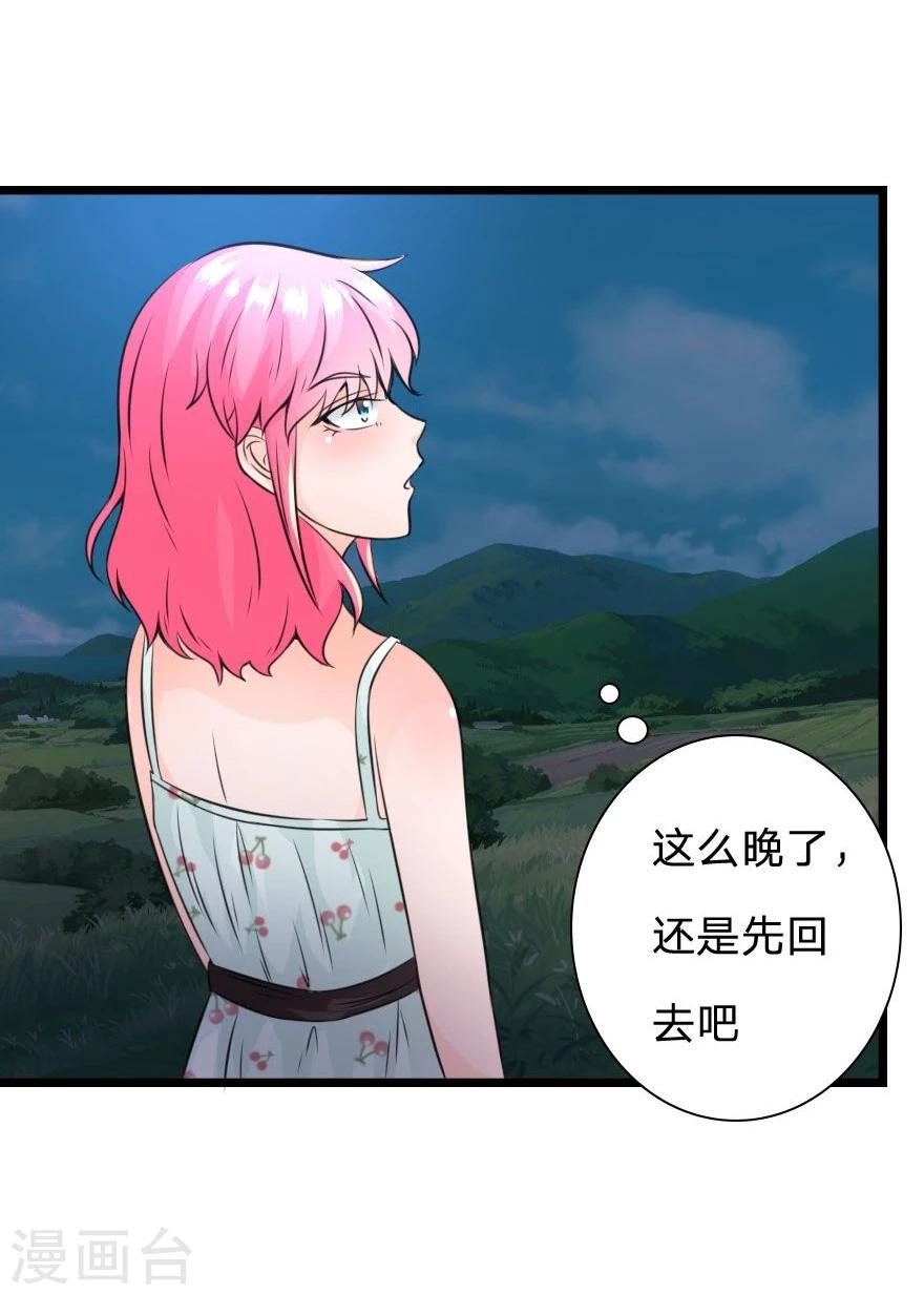 第25话 这就是你强吻我的目的-第25话