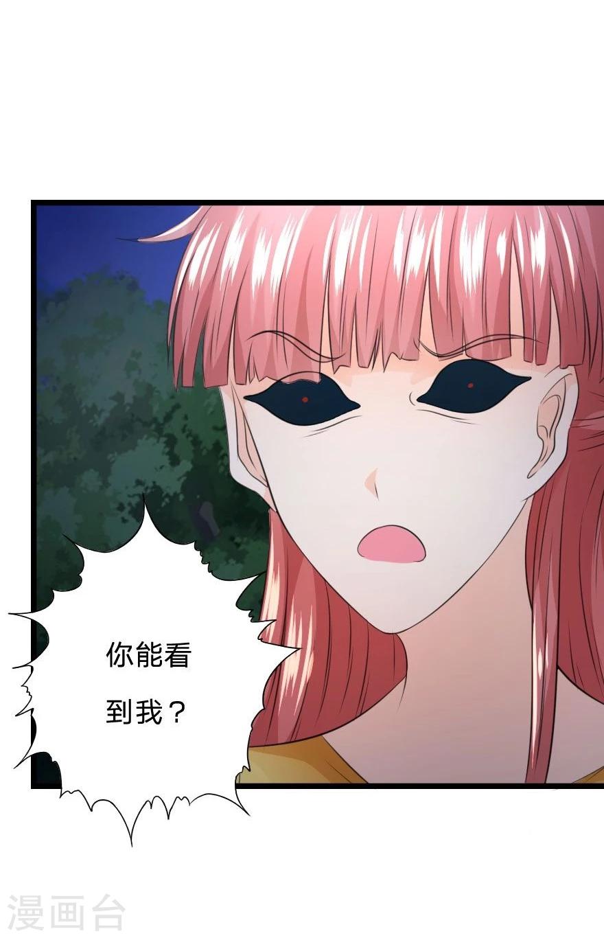 第27话 人鬼情未了-第27话