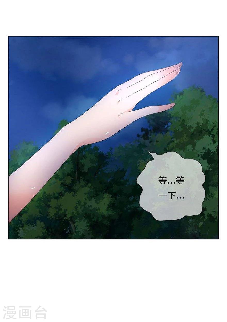 第29话 影帝你误会我了！-第29话
