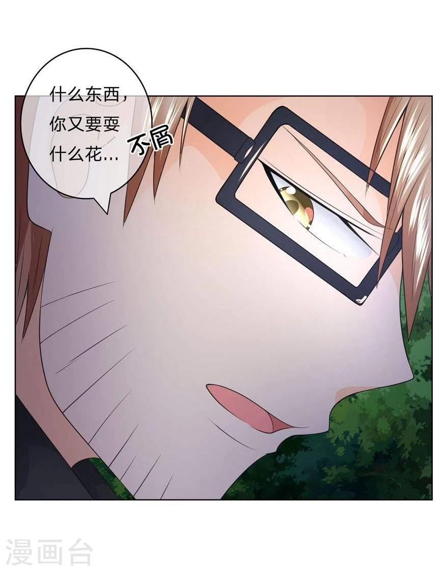第29话 影帝你误会我了！-第29话