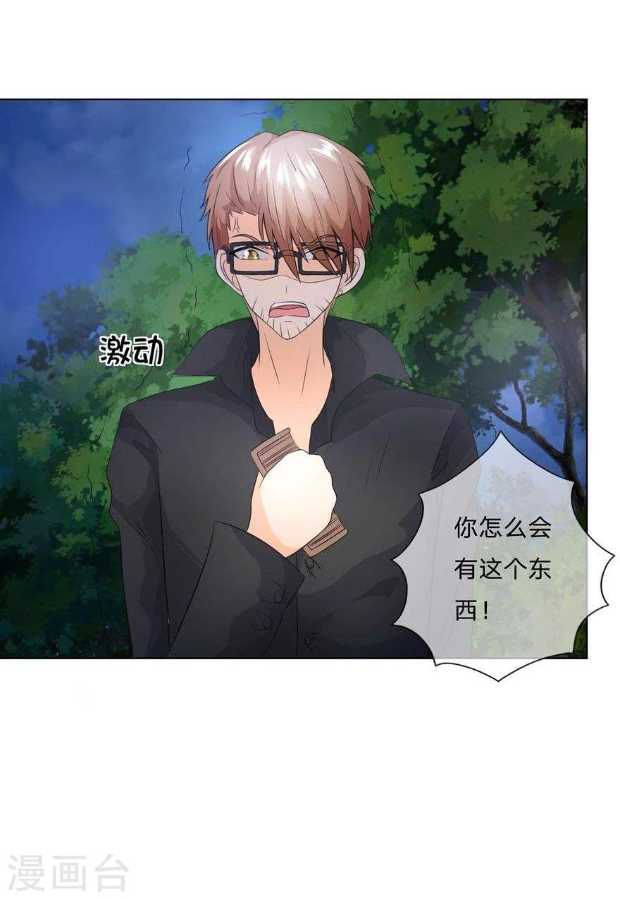 第29话 影帝你误会我了！-第29话