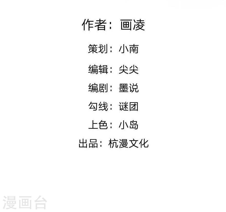 第29话 影帝你误会我了！-第29话