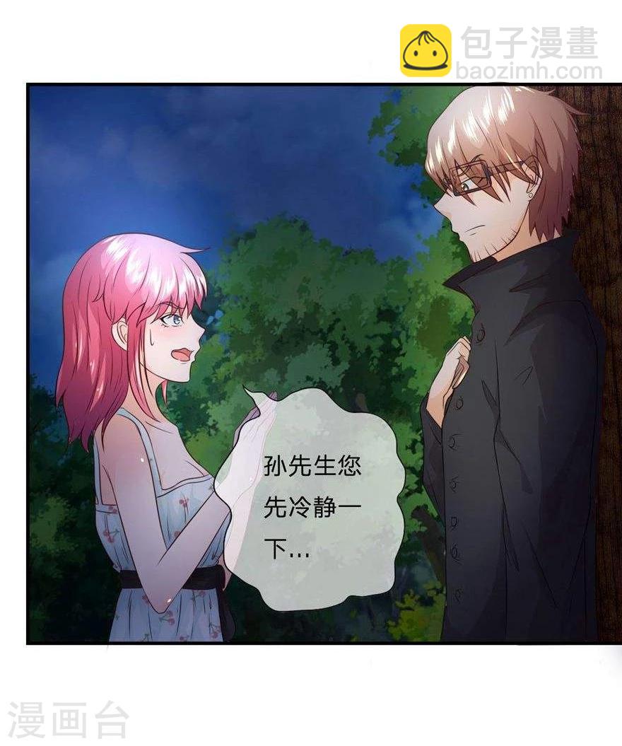 第29话 影帝你误会我了！-第29话