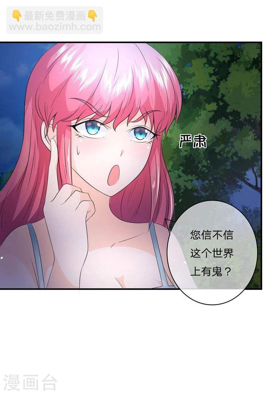 第29话 影帝你误会我了！-第29话