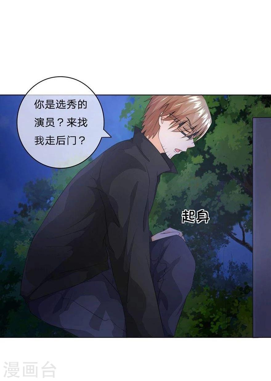 第29话 影帝你误会我了！-第29话