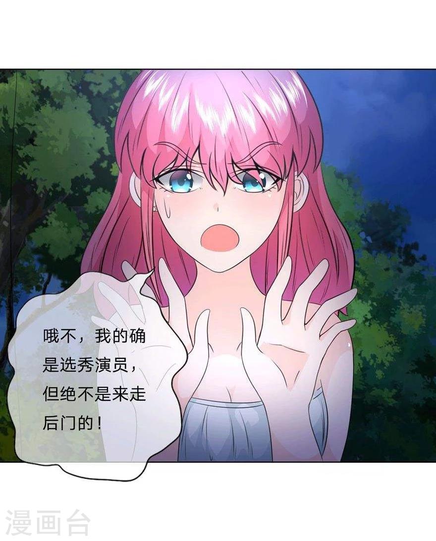 第29话 影帝你误会我了！-第29话