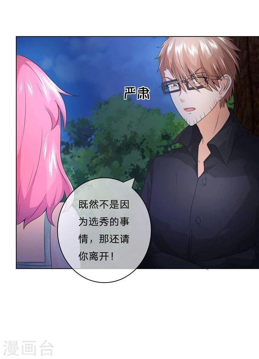 第29话 影帝你误会我了！-第29话
