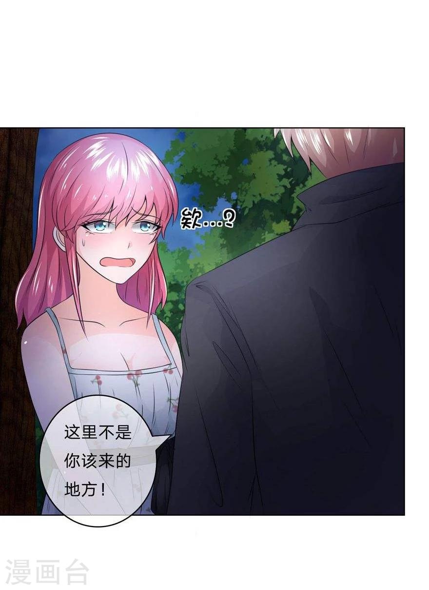 第29话 影帝你误会我了！-第29话