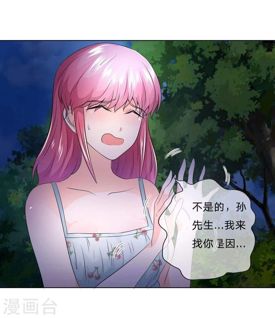 第29话 影帝你误会我了！-第29话
