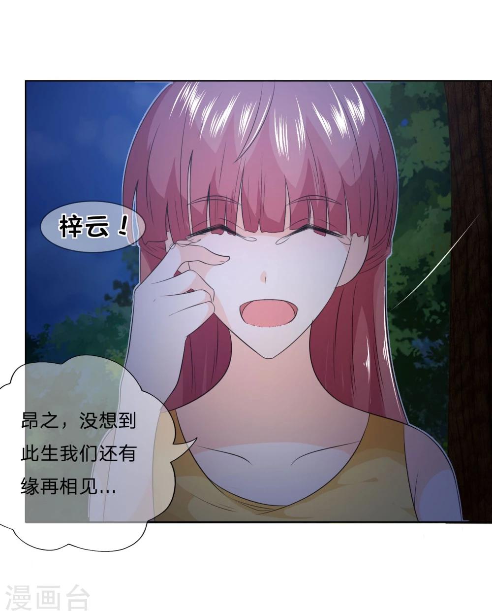 第31话 影帝，我帮你-第31话
