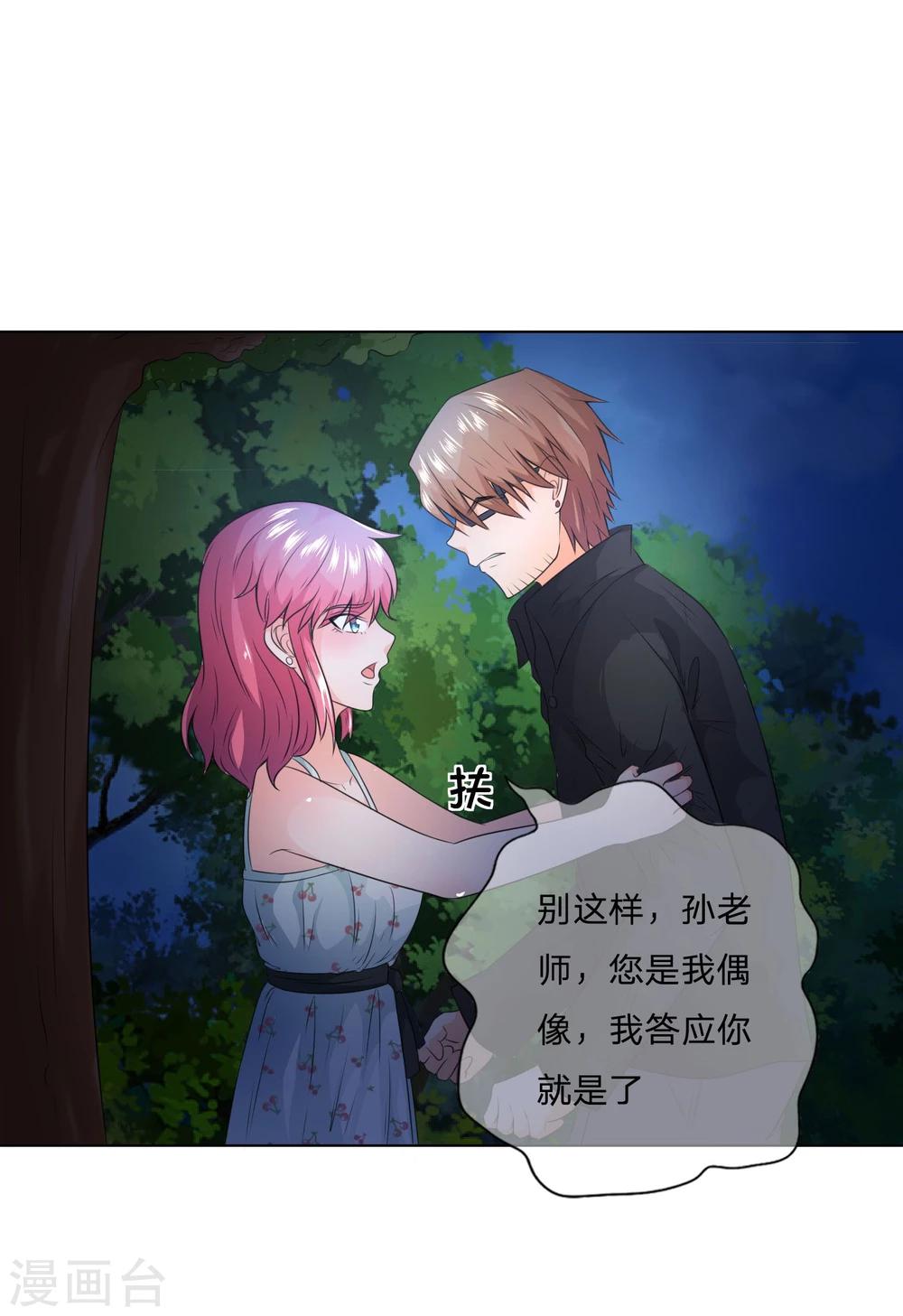 第31话 影帝，我帮你-第31话