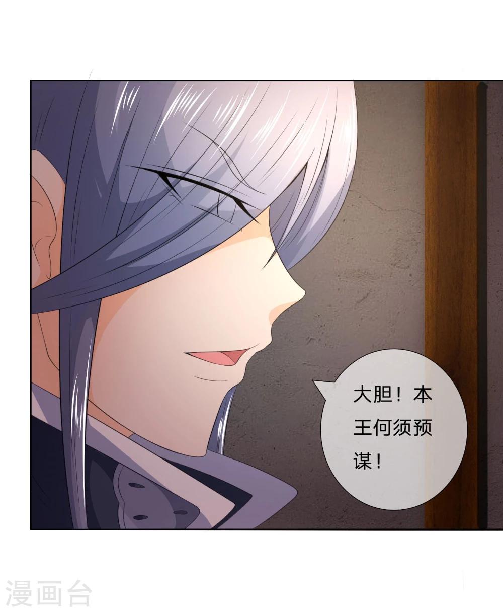 第33话 与冥王的契约-第33话