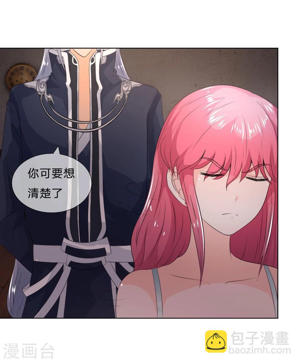 第33话 与冥王的契约-第33话