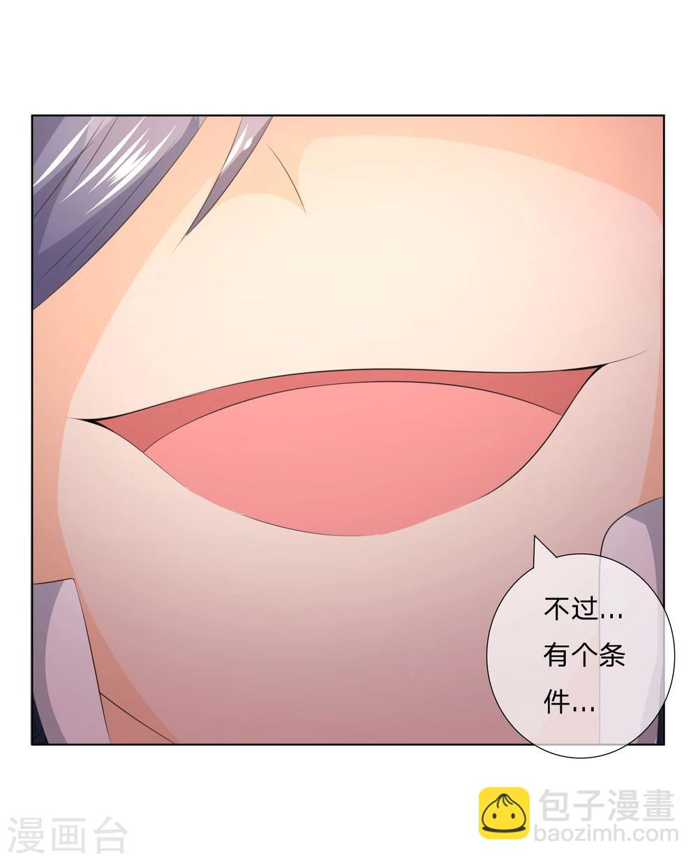 第33话 与冥王的契约-第33话