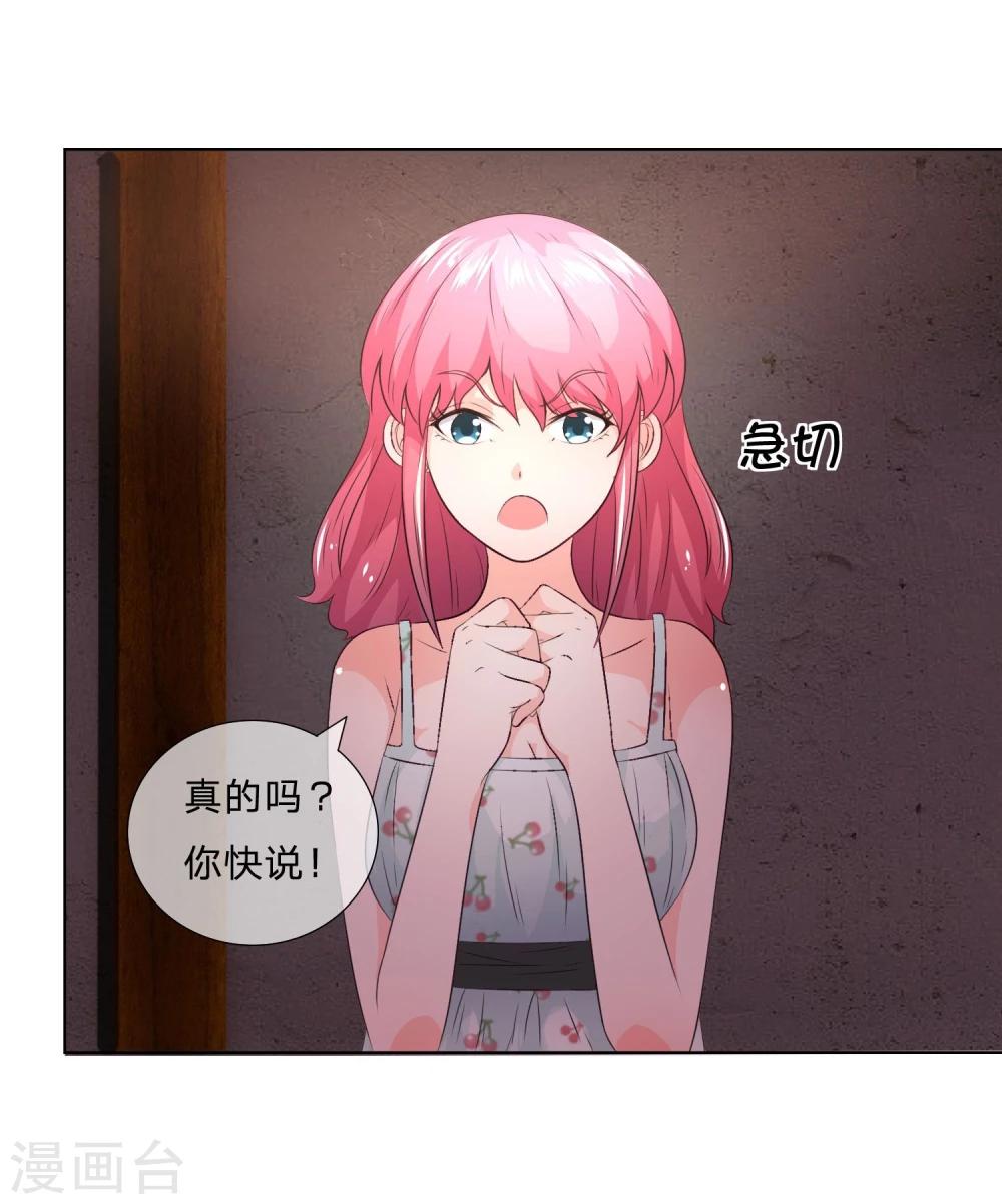 第33话 与冥王的契约-第33话
