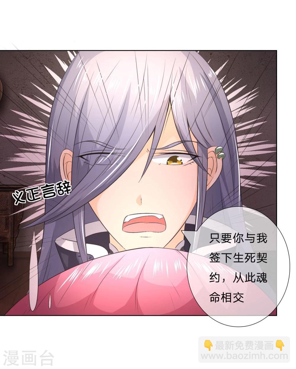 第33话 与冥王的契约-第33话