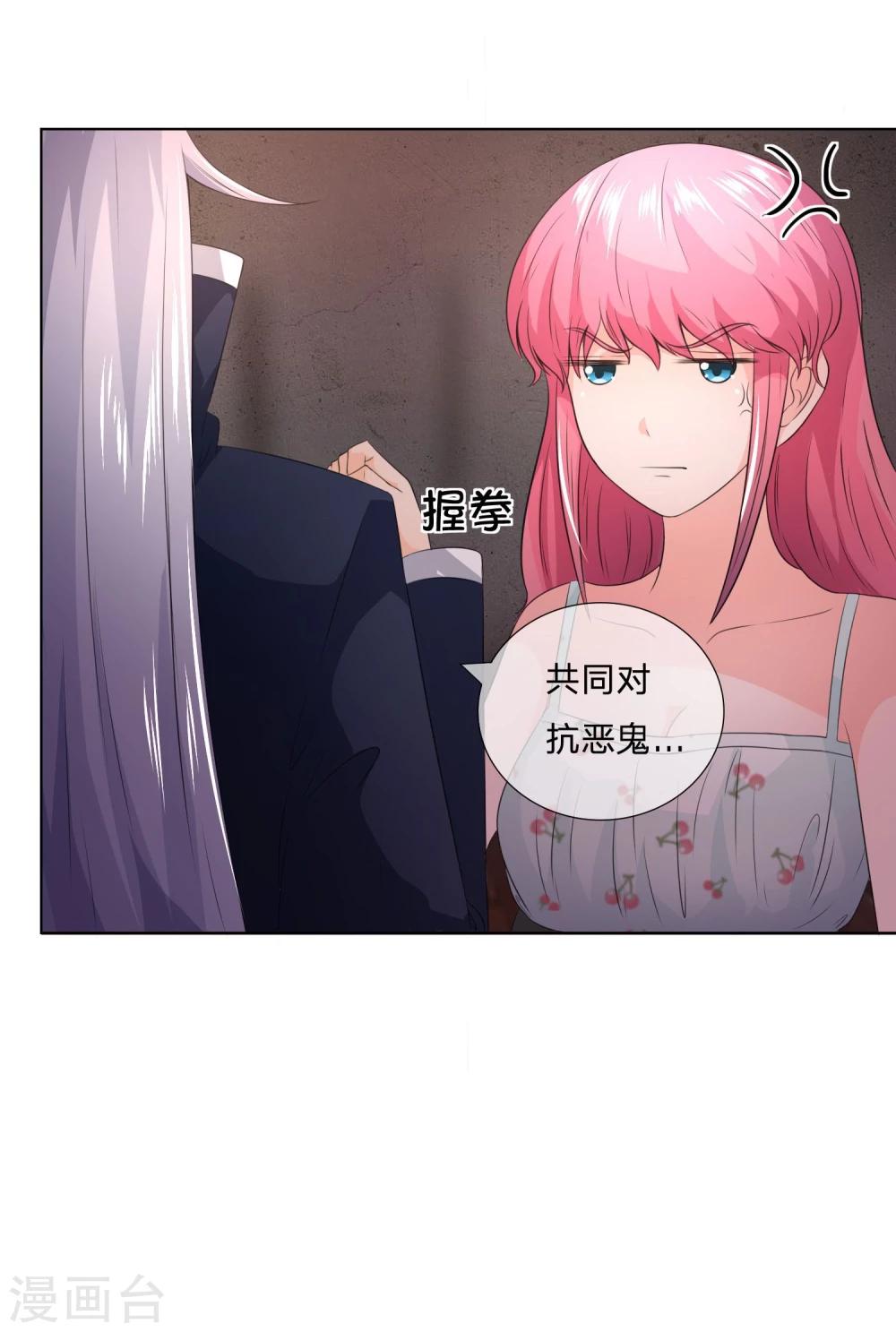 第33话 与冥王的契约-第33话
