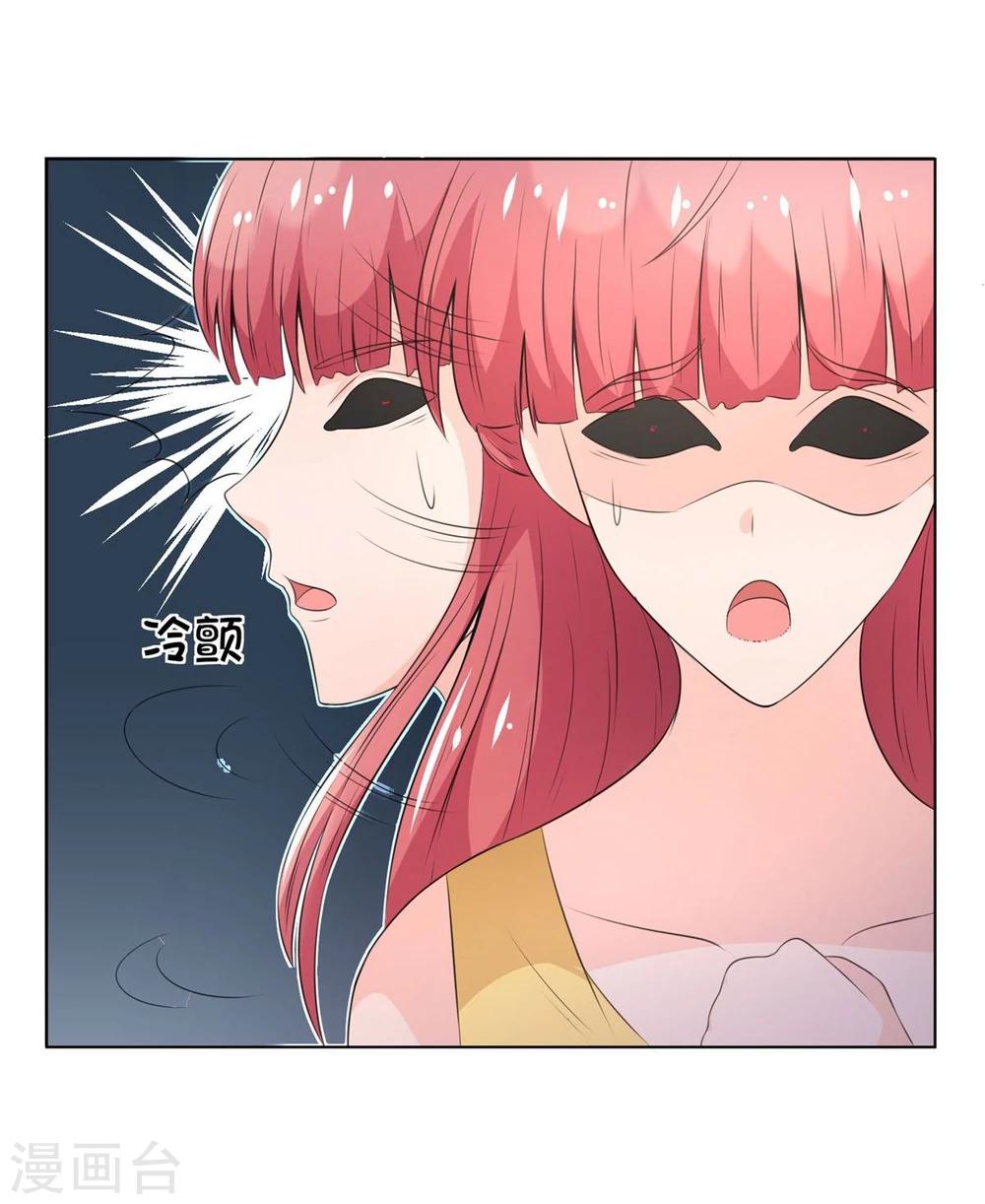 第35话 冥尊大人求放过！-第35话